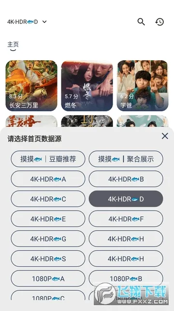 ����4k����tv��V6v6.2.0 �ٷ������ͼ