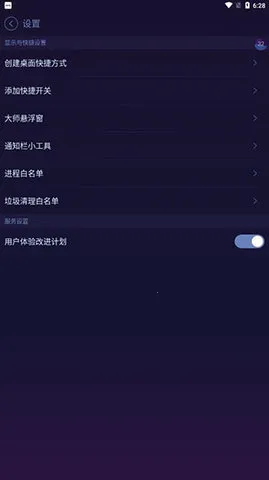 ��׿�Ż���ʦ���ذ�װv1.1.2 �ֻ����ͼ