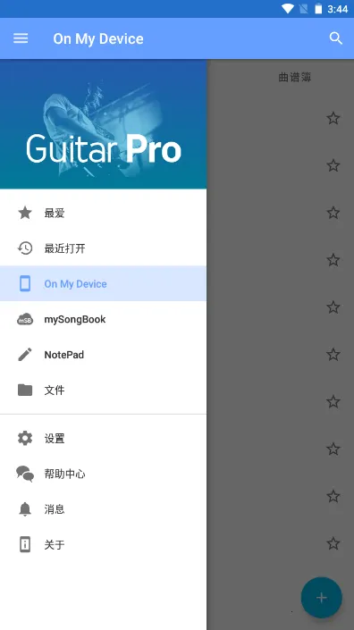 guitarpro�ֻ�������v1.7.4 ��Ѱ��ͼ