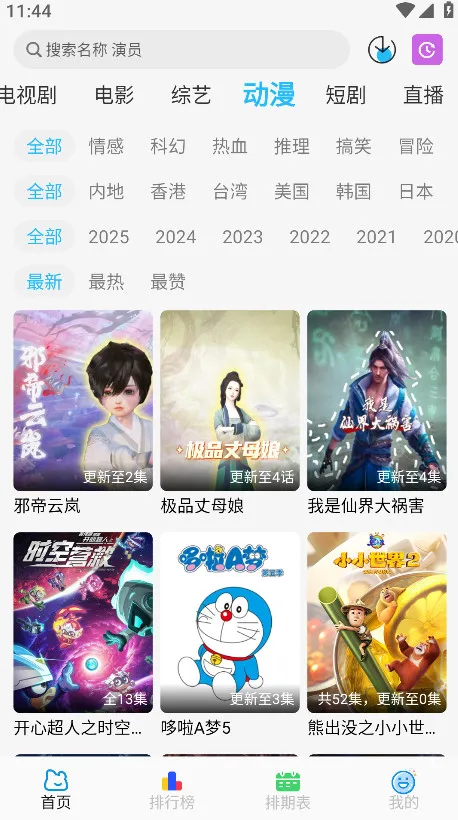 �乥��Ӱ�ӹٷ�������v7.0.1 ��Ѱ��ͼ