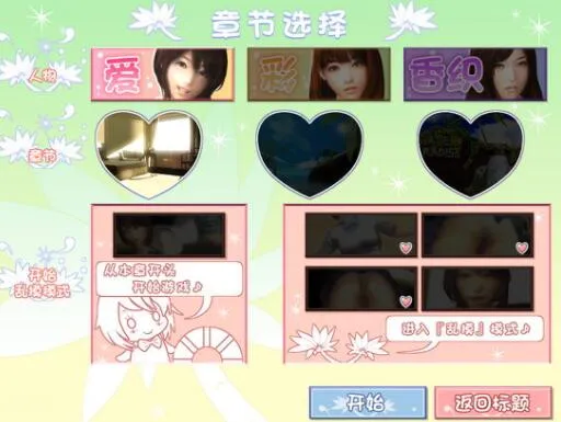 ��ʵŮ��3�ֻ��氲װ��v5.0.0 ��Ѱ��ͼ