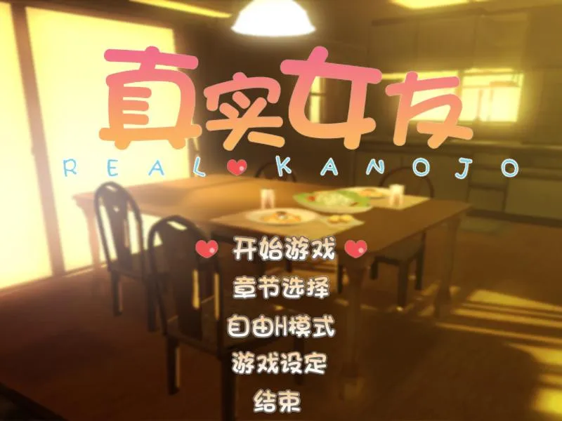 ��ʵŮ��3�ֻ��氲װ��v5.0.0 ��Ѱ��ͼ