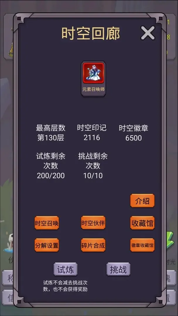 ת�����ߴ�ħ�������ֻ���v7.2.9 �ٷ������ͼ