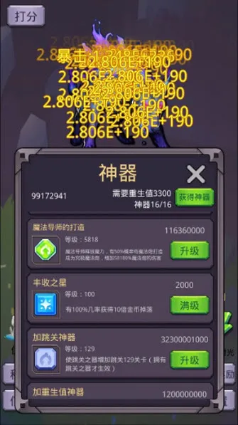 转生勇者打魔王最新手机版 转生勇者打魔王最新手机版