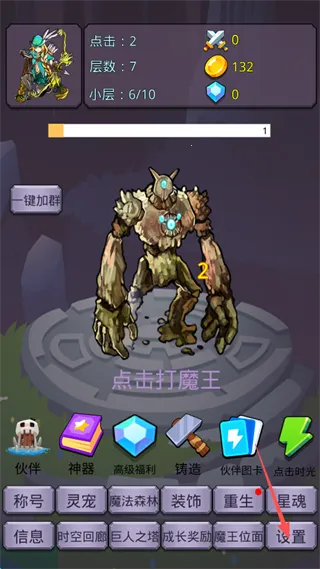 转生勇者打魔王最新手机版 转生勇者打魔王最新手机版