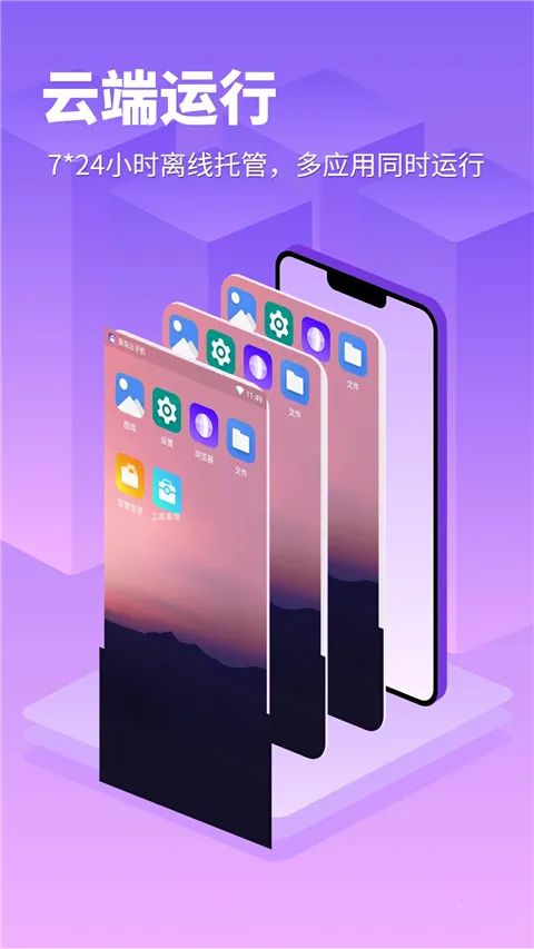 �������ֻ�����v1.2.24 �ٷ������ͼ