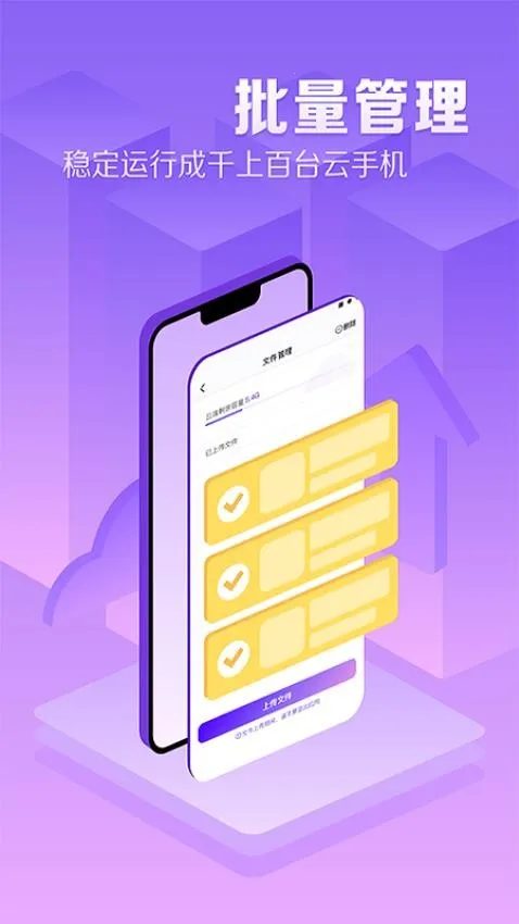 �������ֻ�����