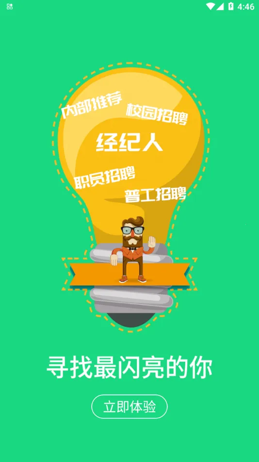 ������app�ٷ�����v1.0.7 �ֻ����ͼ