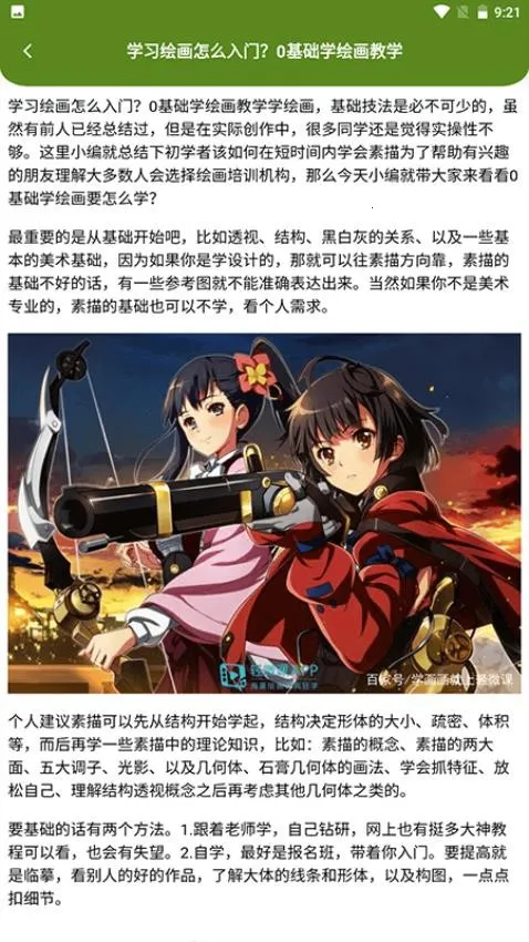 ���������½�vv1.10.6.1 �ٷ������ͼ