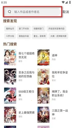 喵上漫画下截 喵上漫画下截