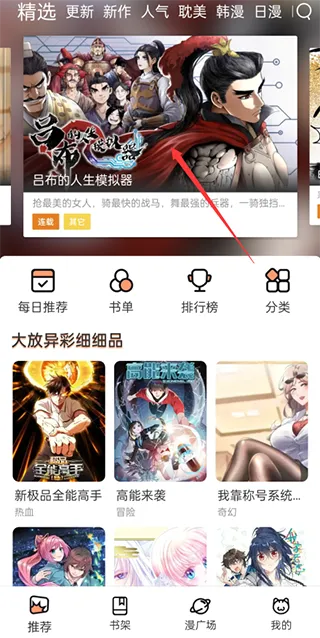 喵上漫画下截 喵上漫画下截