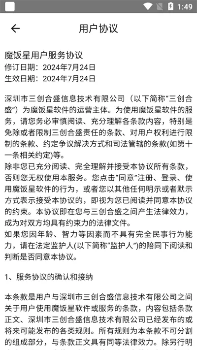 ħ��������v2.1.0 ��׿���ͼ