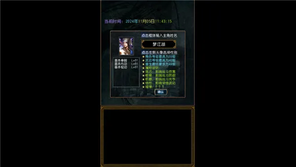 迷你金庸加速 迷你金庸加速