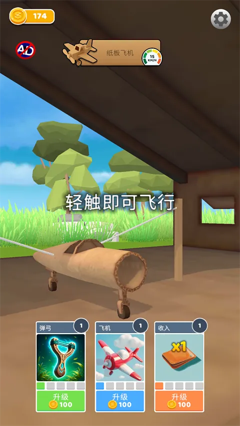 史诗飞机进化破解版无限金币 史诗飞机进化破解版无限金币