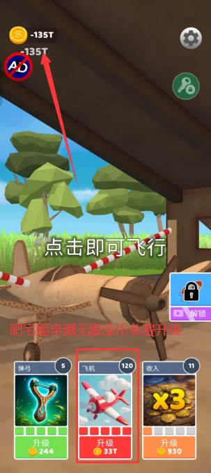 史诗飞机进化破解版无限金币 史诗飞机进化破解版无限金币