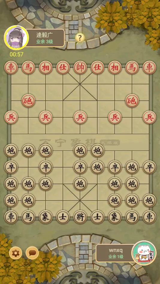 万宁象棋大招版2.0.60免广告下载 万宁象棋大招版2.0.60免广告下载