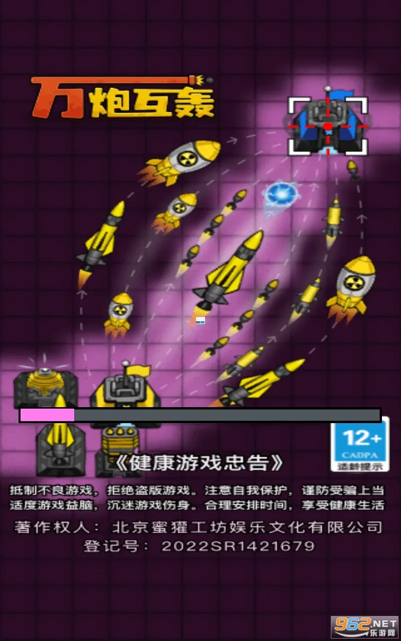 万炮互轰MOD菜单破解版 万炮互轰MOD菜单破解版