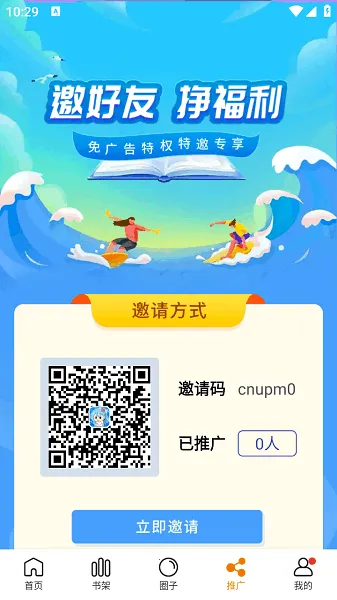 ������app���ذ�׿v1.2.5 �ٷ������ͼ