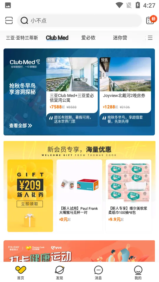 �������2026���°汾v6.3.4 ��׿���ͼ