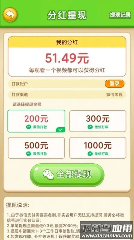 ����2048(���ֺϳ�С��Ϸ)v496.101 �ֻ����ͼ