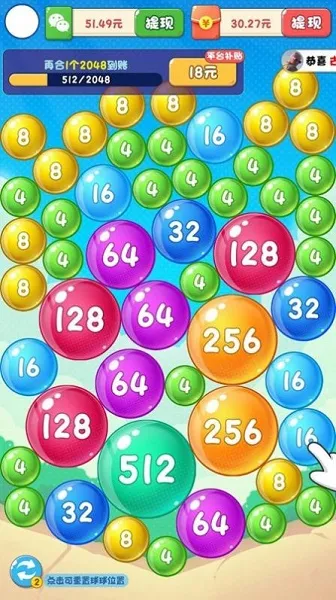 ����2048(���ֺϳ�С��Ϸ)