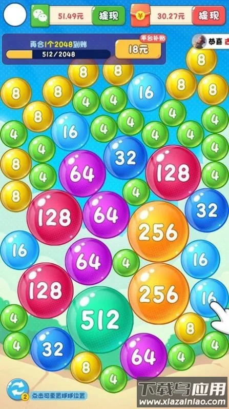 ����2048(���ֺϳ�С��Ϸ)v496.101 �ֻ����ͼ