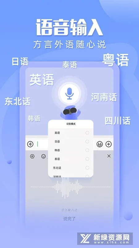 Ѷ�����뷨app����v15.0.11 �ٷ������ͼ