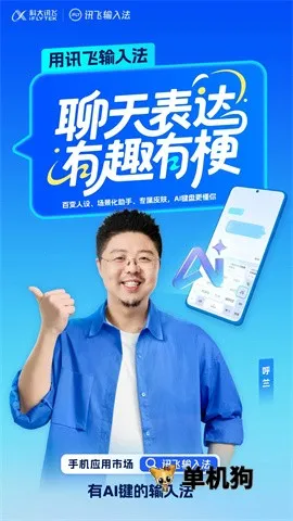 Ѷ�����뷨app����v15.0.11 �ٷ������ͼ