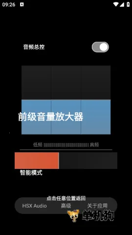 hubersoundx������ǿ����v6.0.1001 - git.version �ֻ����ͼ