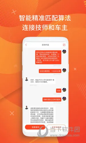 汽车大师(汽车服务平台) 汽车大师(汽车服务平台)