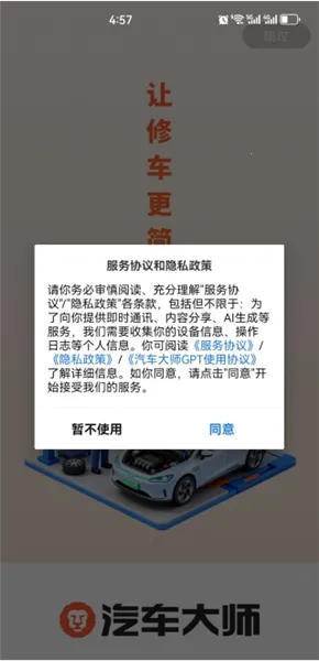 汽车大师(汽车服务平台) 汽车大师(汽车服务平台)