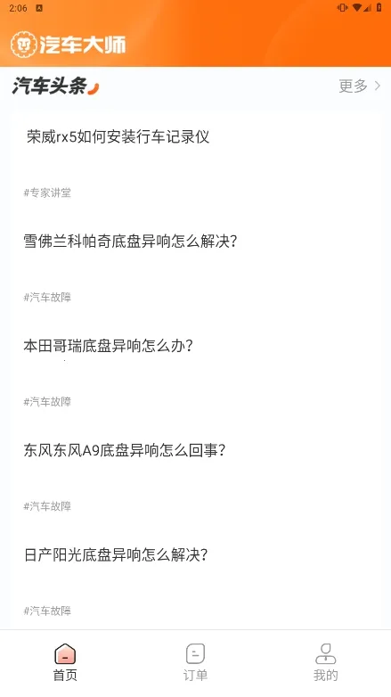 ������ʦ(��������ƽ̨)v7.21.5 ��׿���ͼ