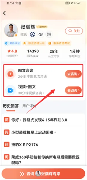 汽车大师(汽车服务平台) 汽车大师(汽车服务平台)