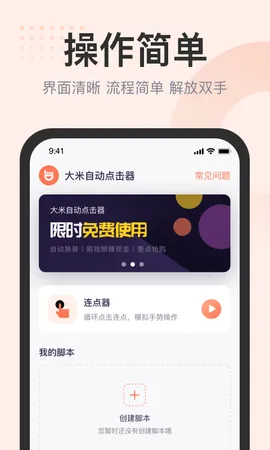 ���׵����2026�ٷ����°汾v1.0.0 �ֻ����ͼ