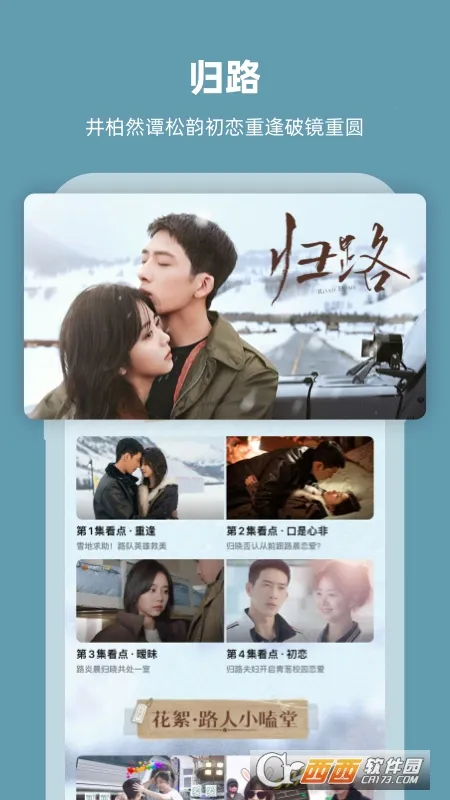 â��TV(Ӱ�Ӳ���ƽ̨)v9.2.1 �ֻ����ͼ