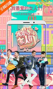 芒果TV(影视播放平台) 芒果TV(影视播放平台)