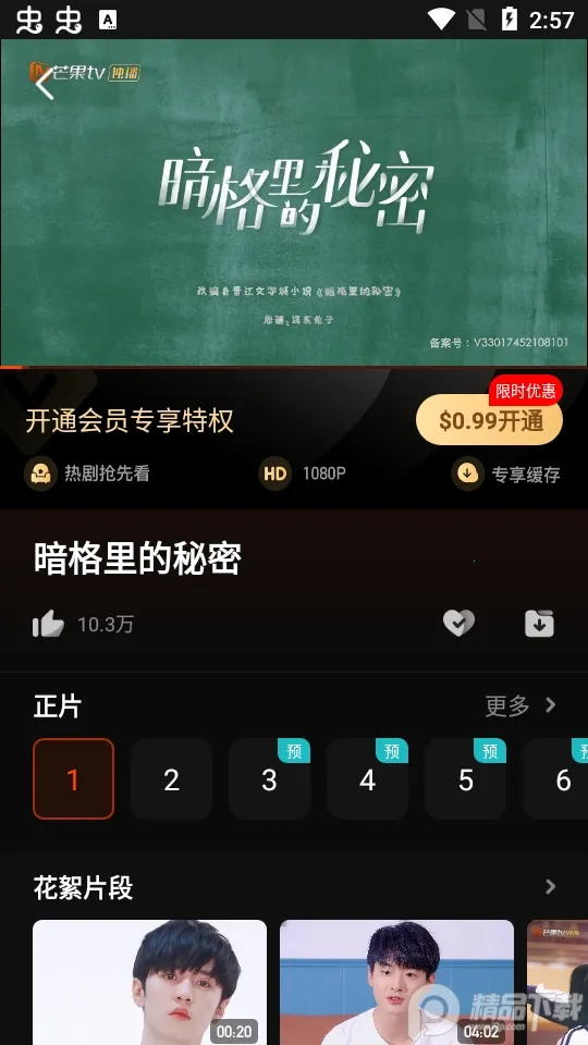 â��TV(Ӱ�Ӳ���ƽ̨)v9.2.1 �ֻ����ͼ