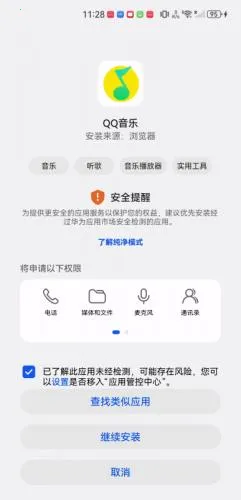 QQ音乐最新手机版 QQ音乐最新手机版