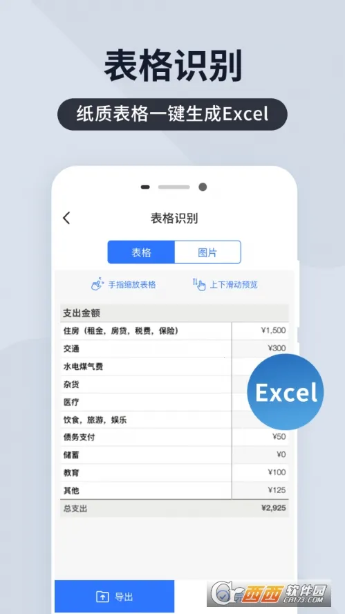 ɨ���2026���°汾v4.7.1 �ֻ����ͼ