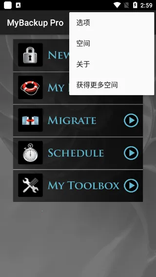 MyBackup Pro2026���°汾v4.6.5 ��Ѱ��ͼ
