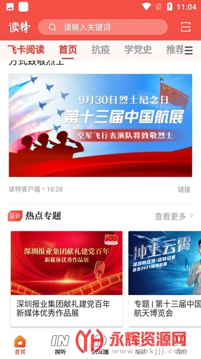 ���������ֻ���v9.3.0.0 ��׿���ͼ