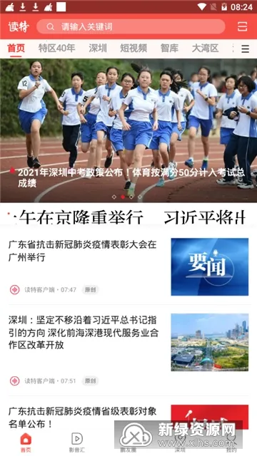 ���������ֻ���v9.3.0.0 ��׿���ͼ