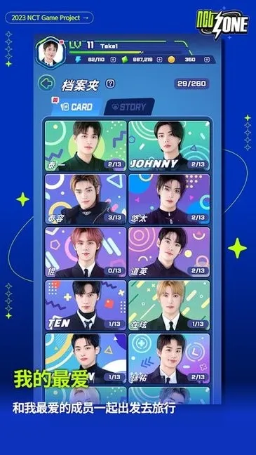 NCT ZONE2026���°汾v1.01.063 ��Ѱ��ͼ