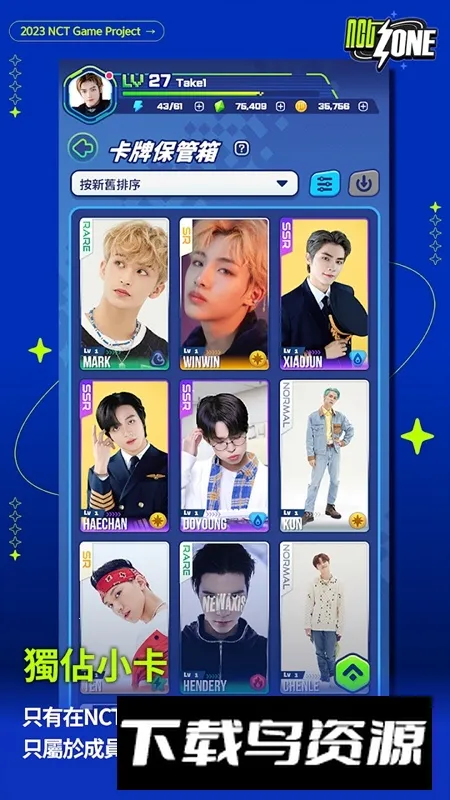 NCT ZONE2026���°汾v1.01.063 ��Ѱ��ͼ