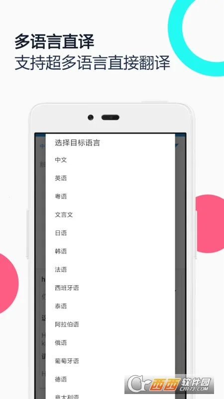 ��Ӣ����ͬ������2026�ٷ����°汾v1.9 ��Ѱ��ͼ