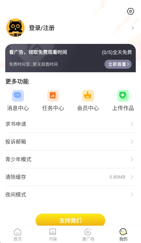 С��è������������v1.2.7 �ֻ����ͼ