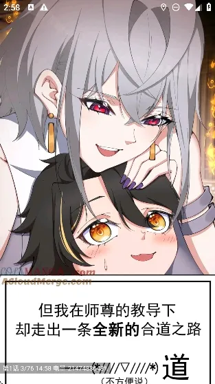 小黑猫漫画软件下载 小黑猫漫画软件下载