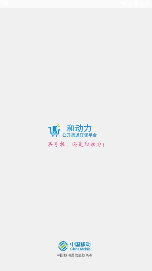 �Ͷ���(�ƶ�����ƽ̨)v3.0.0 ��׿���ͼ