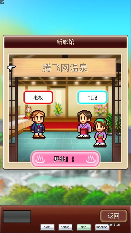 ��Ȫ����2debug(��Ȫ��Ӫ��Ϸ)v2.0.1 �ٷ������ͼ