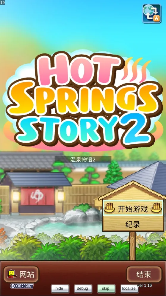 ��Ȫ����2debug(��Ȫ��Ӫ��Ϸ)v2.0.1 �ٷ������ͼ